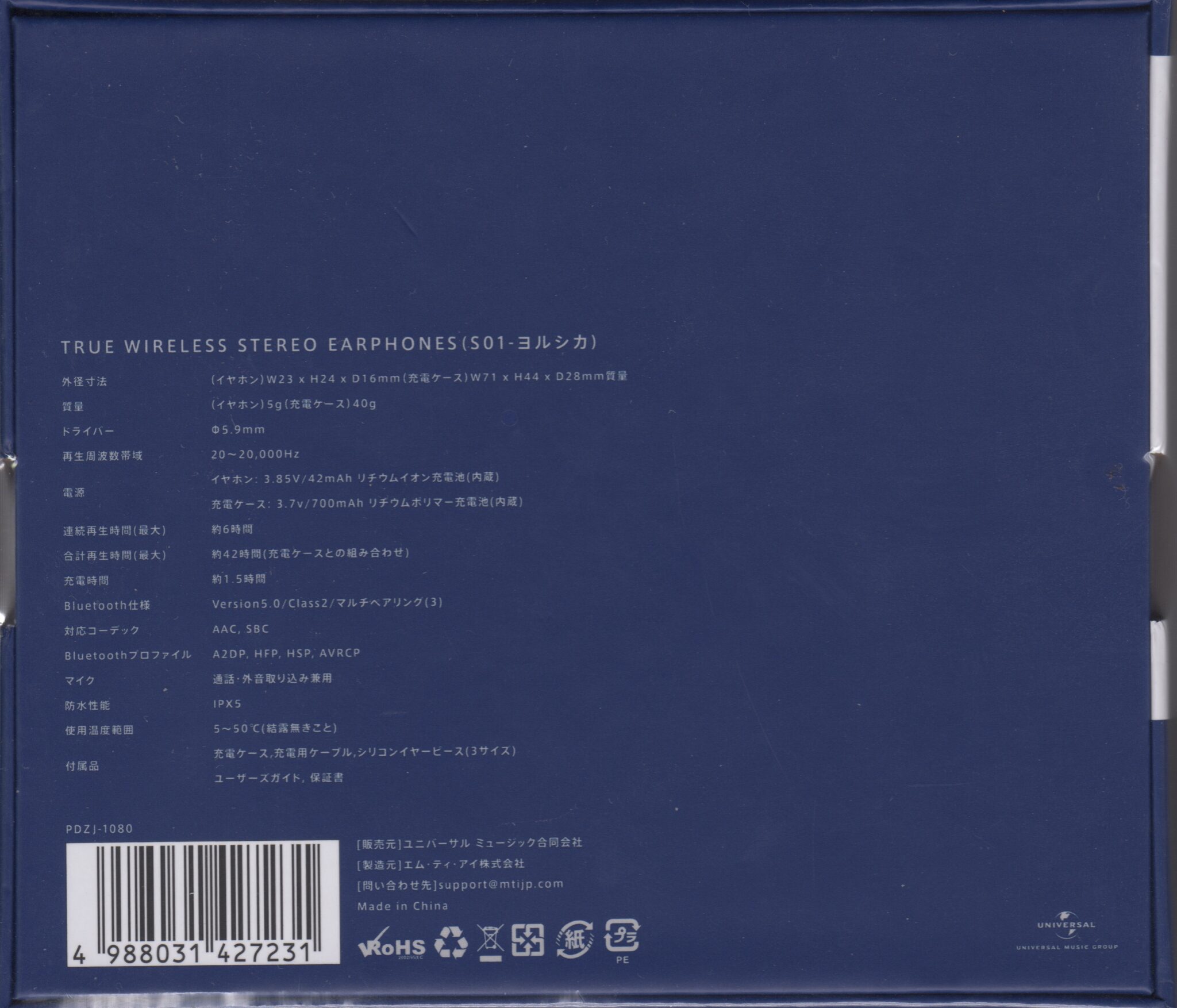 ヨルシカ Live「前世」+オリジナルイヤフォン Blu-ray初回限定盤の+