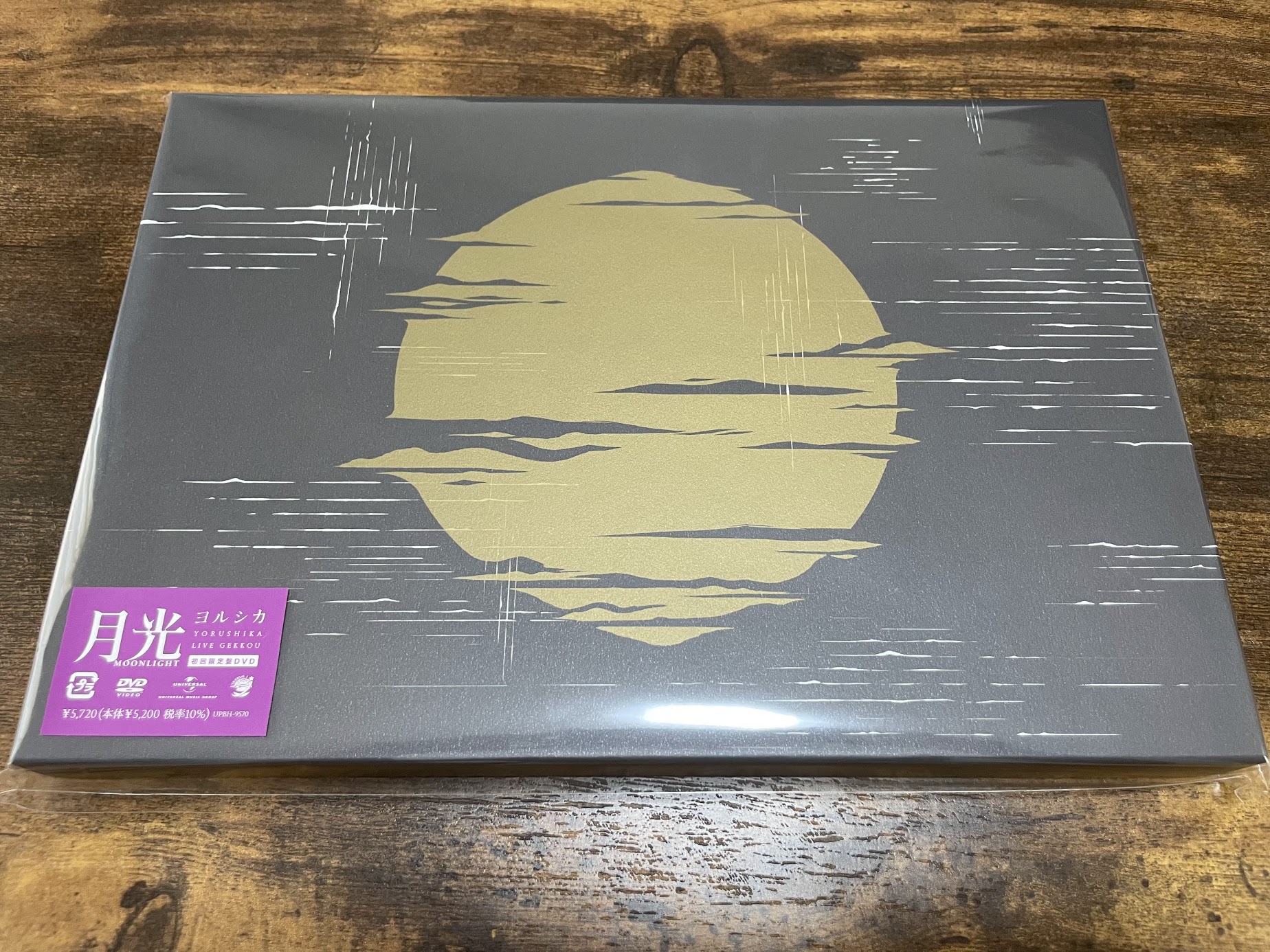 ヨルシカ LIVE「月光」DVD初回限定盤 Bluetoothスピーカー - DVD ...